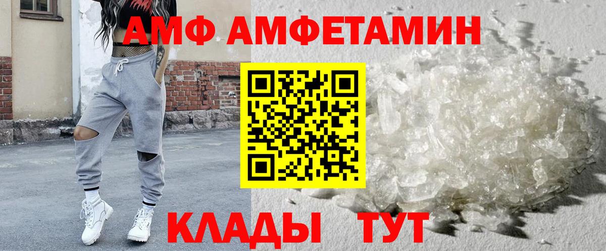 АМФЕТАМИН VHQ Нерюнгри