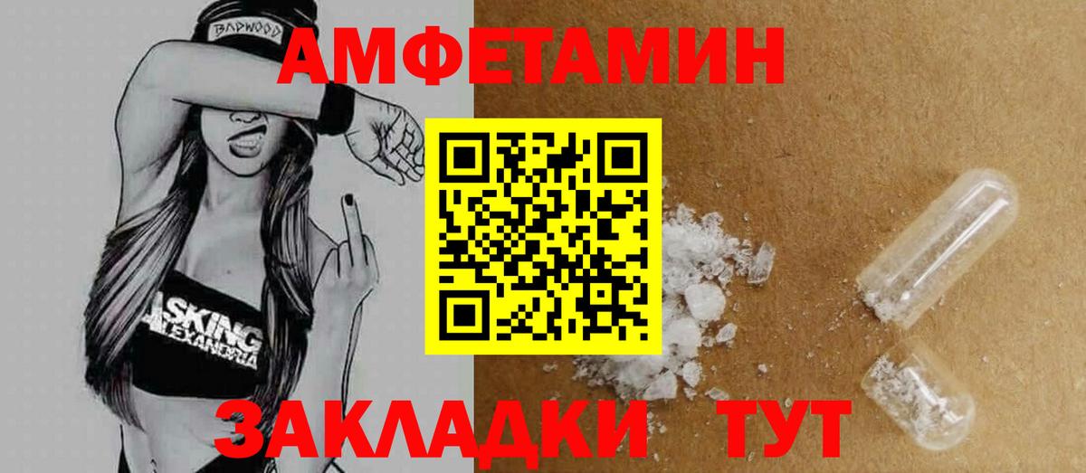 АМФ  Амфетамин Premium  Вход с VPN  Нерюнгри  Amphetamine 