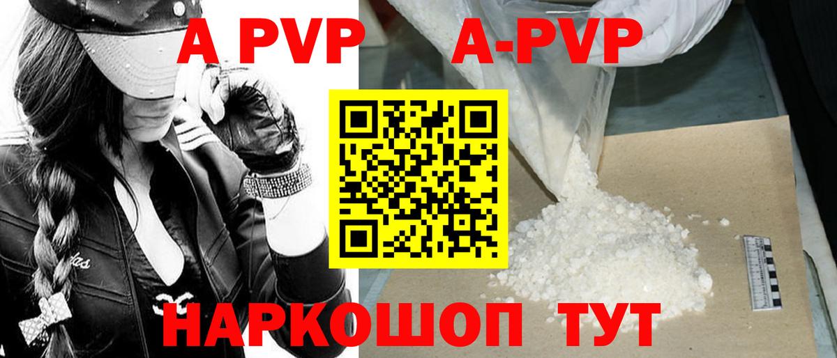 Альфа ПВП  Альфа ПВП VHQ  Вход с VPN  Нерюнгри  APVP Crystall 
