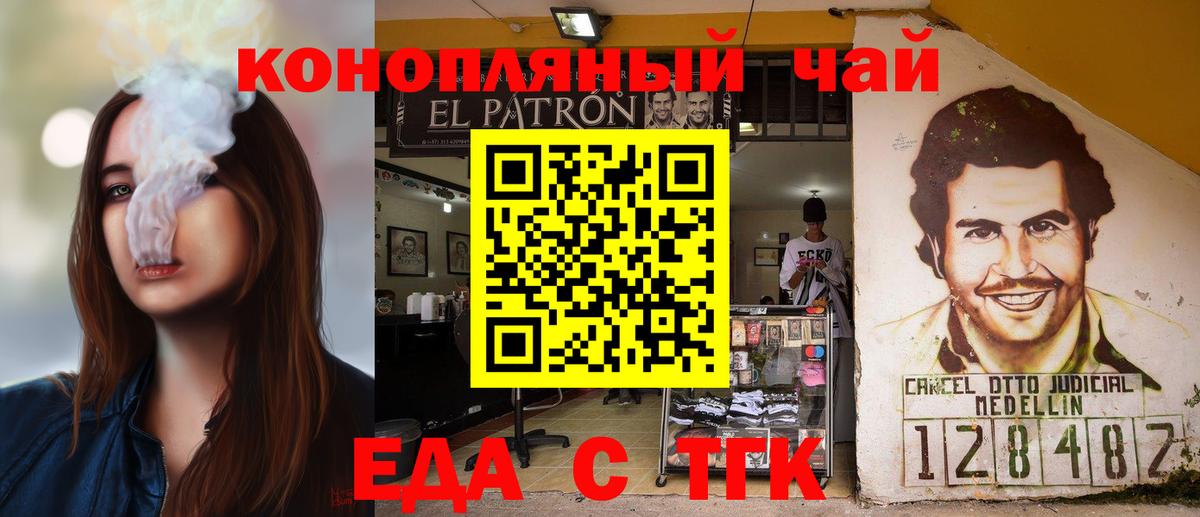 Печенье с ТГК конопля  Вход с VPN  Нерюнгри 