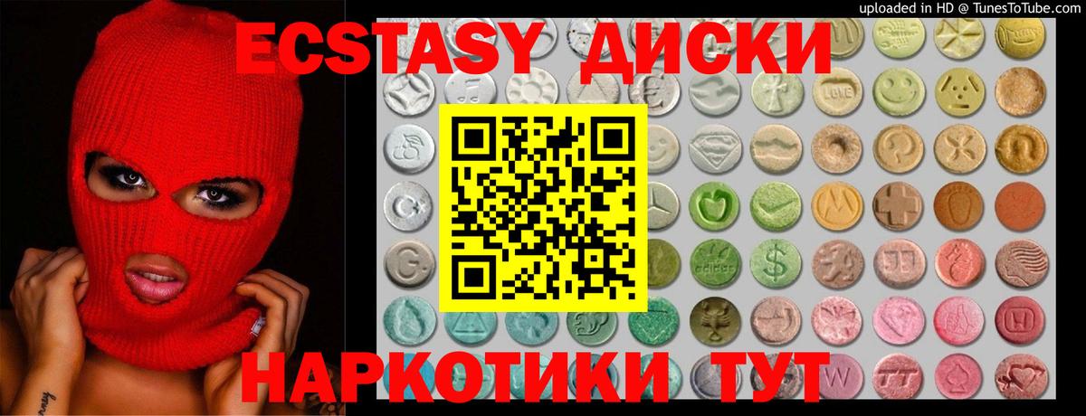 площадка какой сайт  МЕГА вход  Экстази диски  Вход с VPN  Экстази бентли  Нерюнгри 