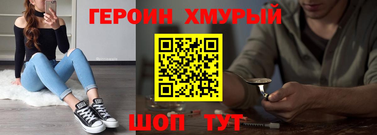 ГЕРОИН Афган  Вход с VPN  ГЕРОИН  Нерюнгри 