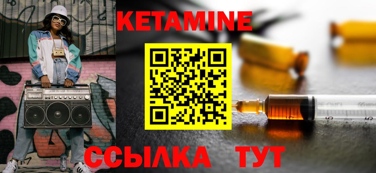 Кетамин ketamine Нерюнгри