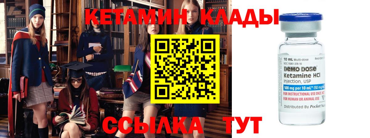 Нерюнгри  КЕТАМИН ketamine  Вход с VPN  КЕТАМИН VHQ 
