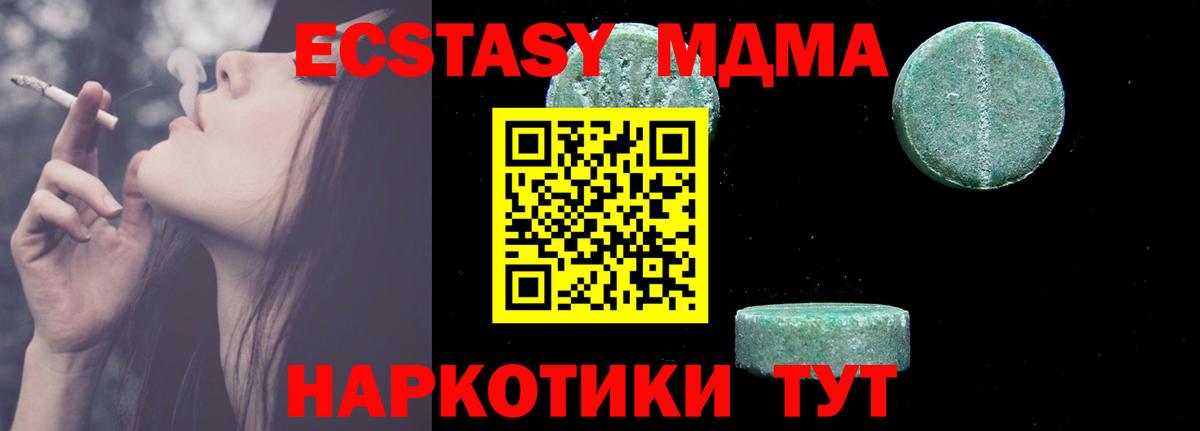 MDMA crystal  МДМА молли  Вход с VPN  MDMA  Нерюнгри 