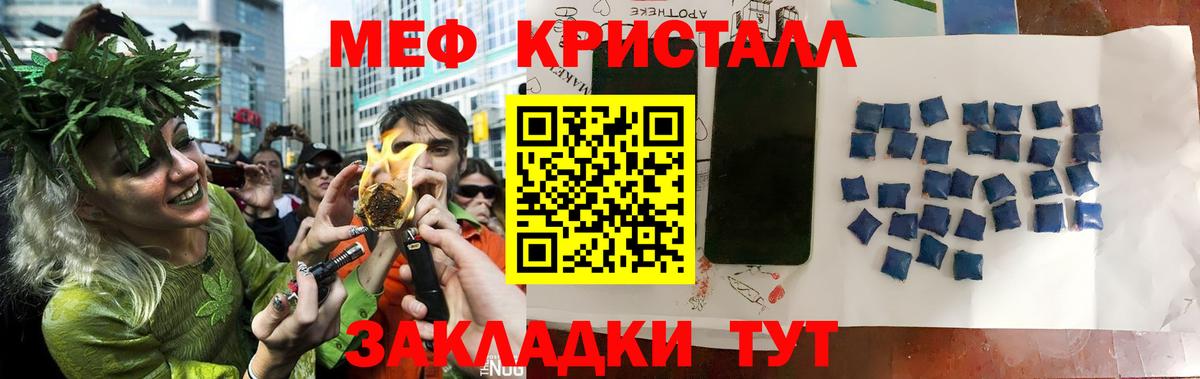 Мефедрон мука  МЯУ-МЯУ кристаллы  МЕФ  Вход с VPN  Нерюнгри 