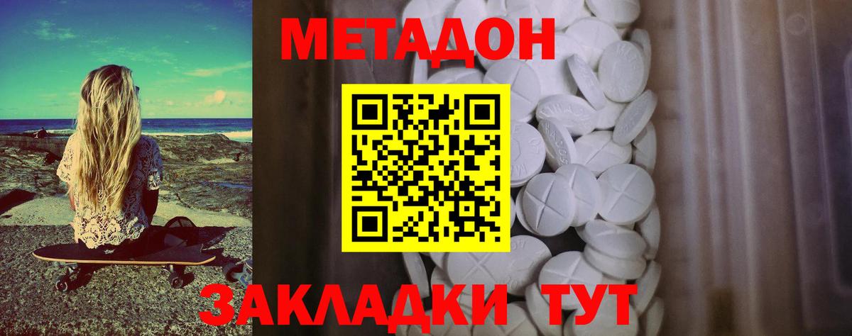 Нерюнгри  Метадон мёд  МЕТАДОН мёд  Вход с VPN 