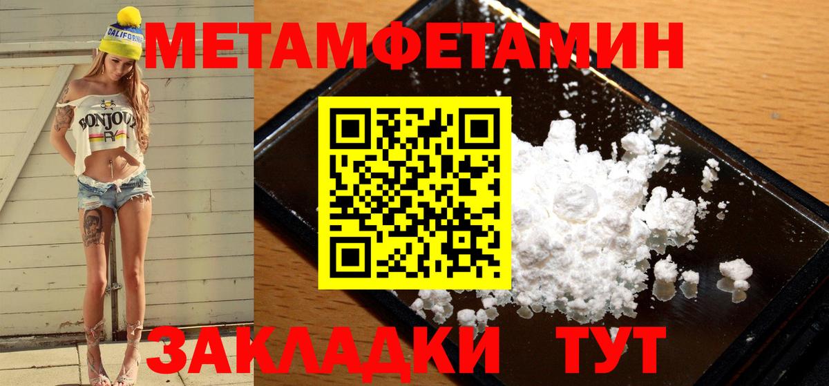 Нерюнгри  Первитин Декстрометамфетамин 99.9%  Первитин Декстрометамфетамин 99.9%  Вход с VPN 