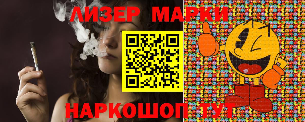 Наркотические марки 1,8мг Нерюнгри