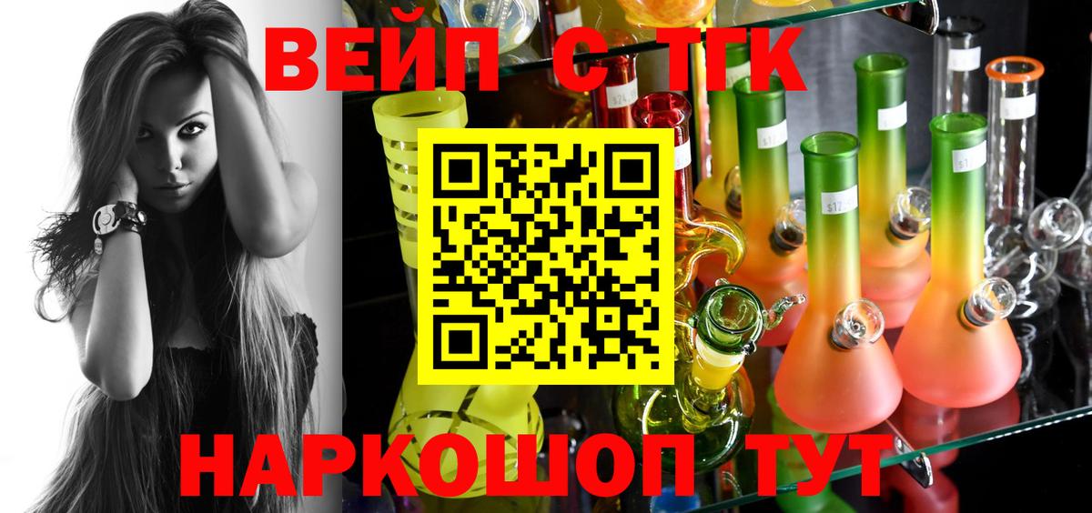Нерюнгри  ТГК Wax  купить наркоту  Вход с VPN 