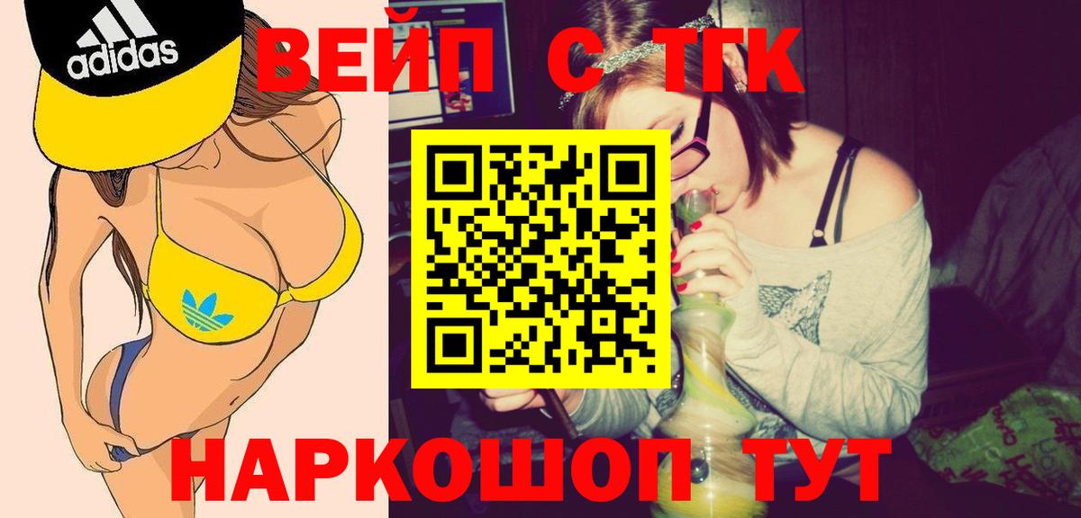 Дистиллят ТГК концентрат Нерюнгри